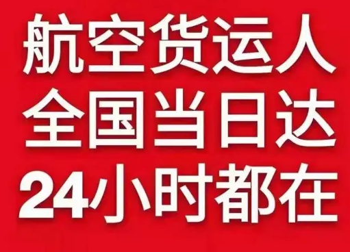 美兰空运公司货物、航空货运:物流行业各岗位招聘